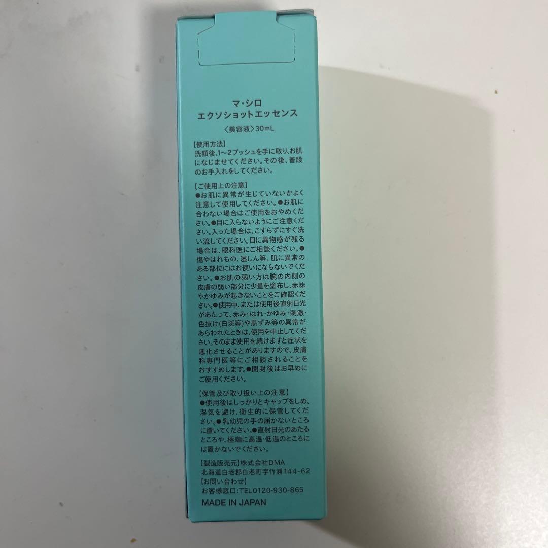 MASHIRO エクソショットエッセンス 美容液 30mL — image 3