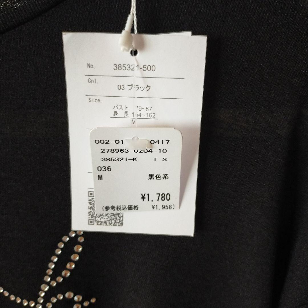 ブラック ストーン装飾 長袖Tシャツ M — image 3