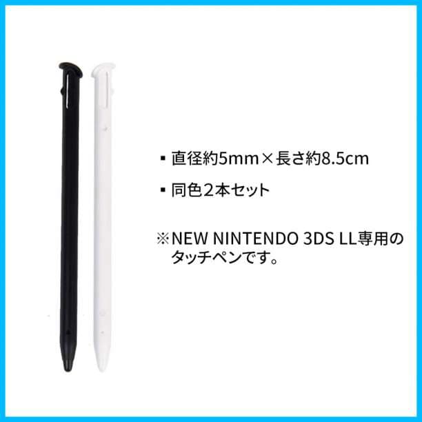 任天堂 ニンテンドー new 3DS LL タッチペン 白 2本 セット S — image 5