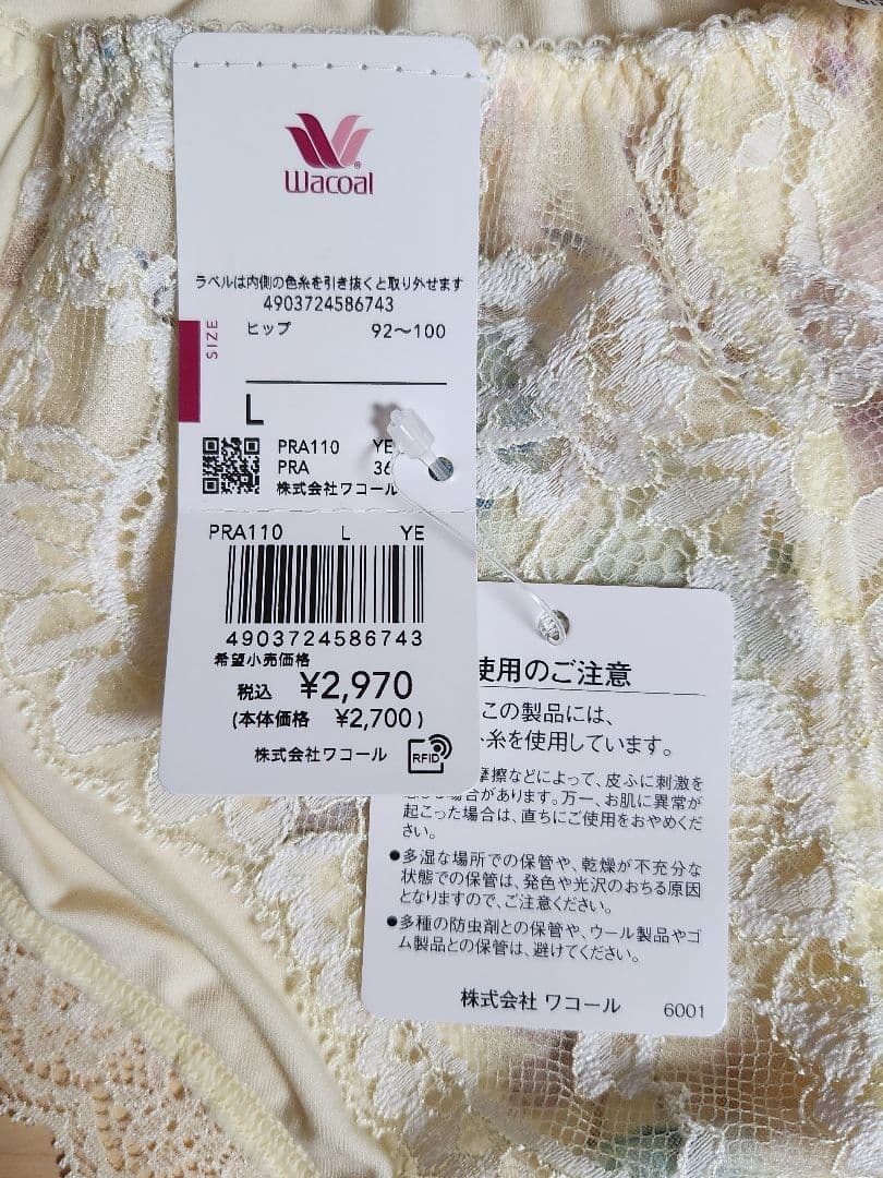 Wacoal ショーツ L — image 3
