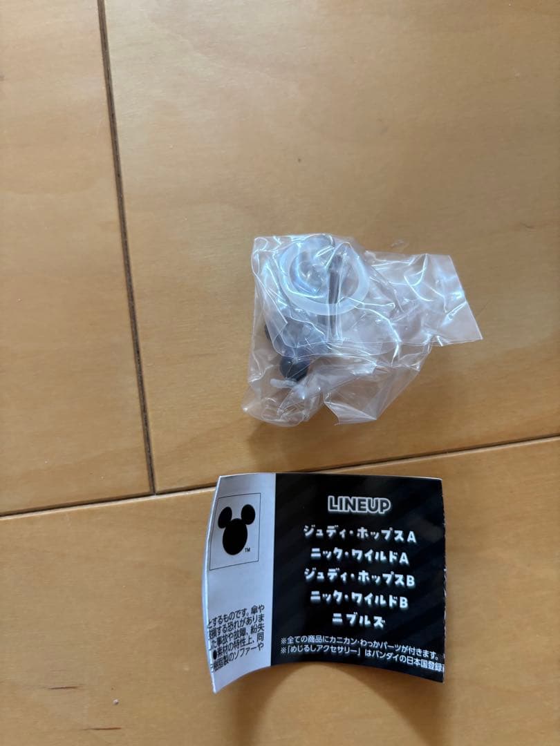 新品　ズートピア　ジュディホップス　めじるしアクセサリー　② — image 2