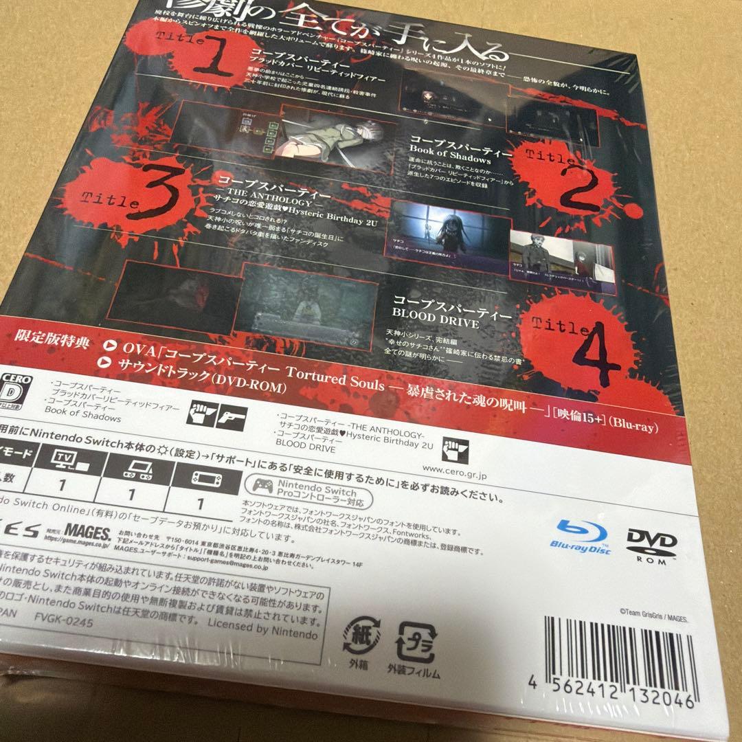 Switch コープスパーティー TETRALOGY PACK 限定版 — image 2