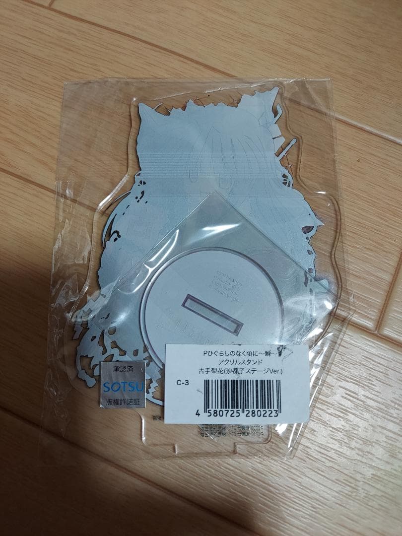 ひぐらしのなく頃に　くじ　アクスタ　古手梨花　新品未開封です！ — image 2