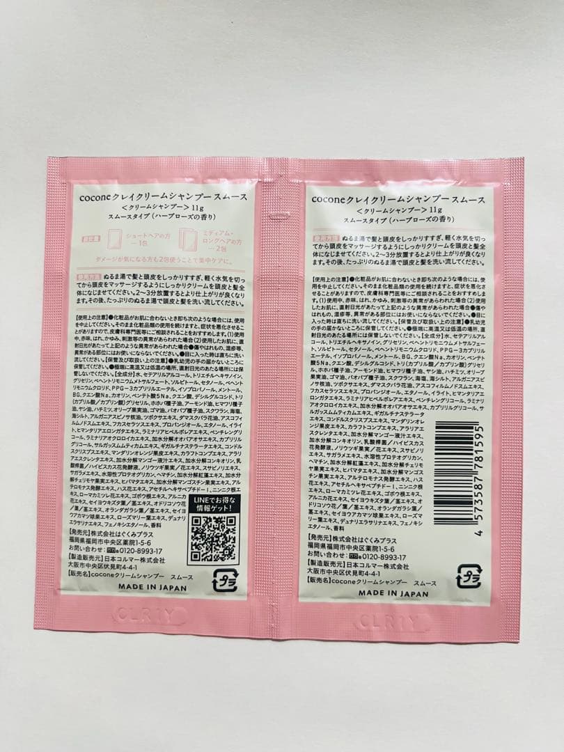 cocone クレイクリームシャンプー スムース 6包　お試し　サンプル — image 3