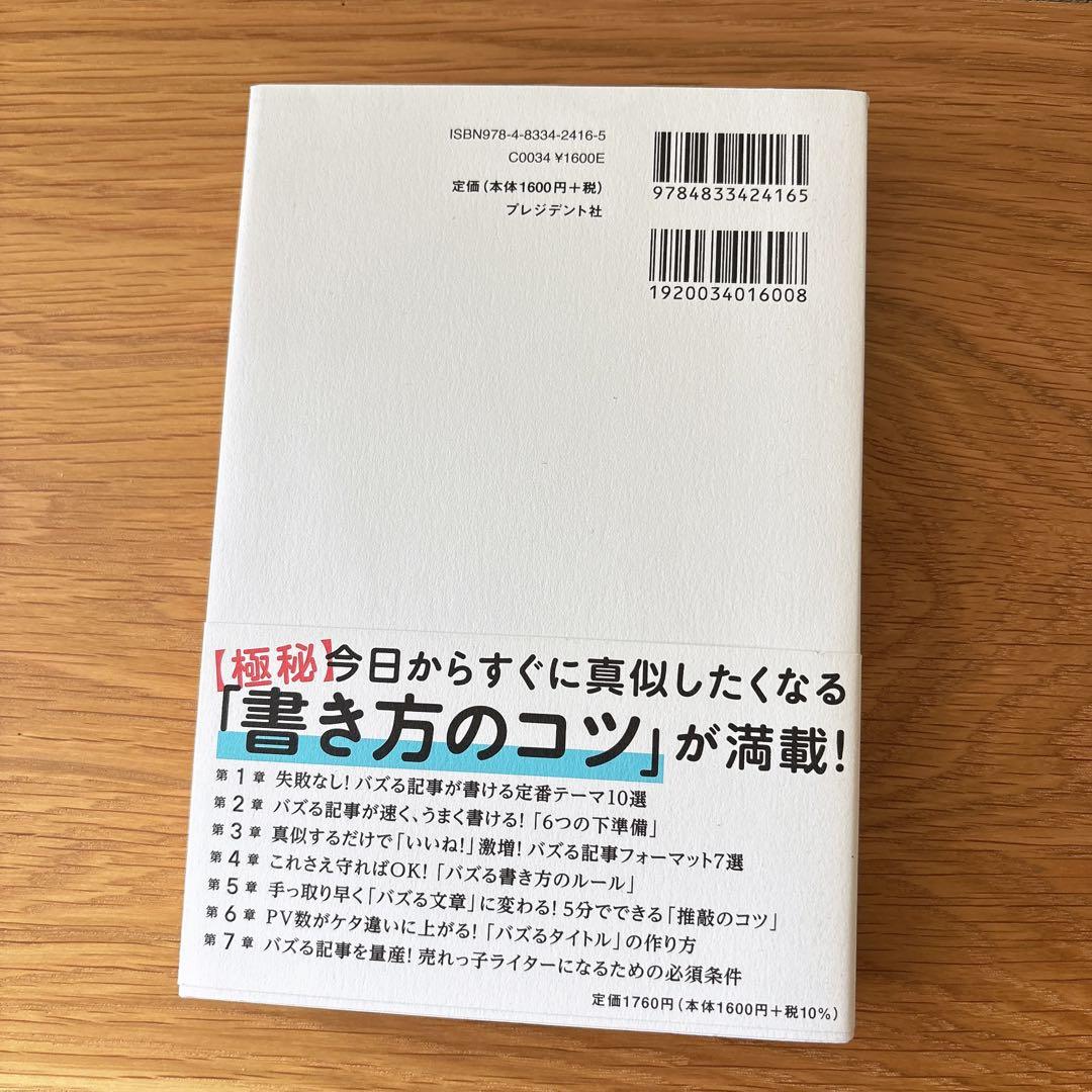 超ライティング大全 = Super Writing Encyclopedia … — image 2