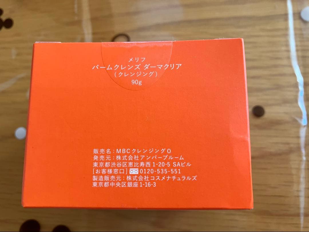 メリフ⭐️クレンジング⭐️90g — image 2