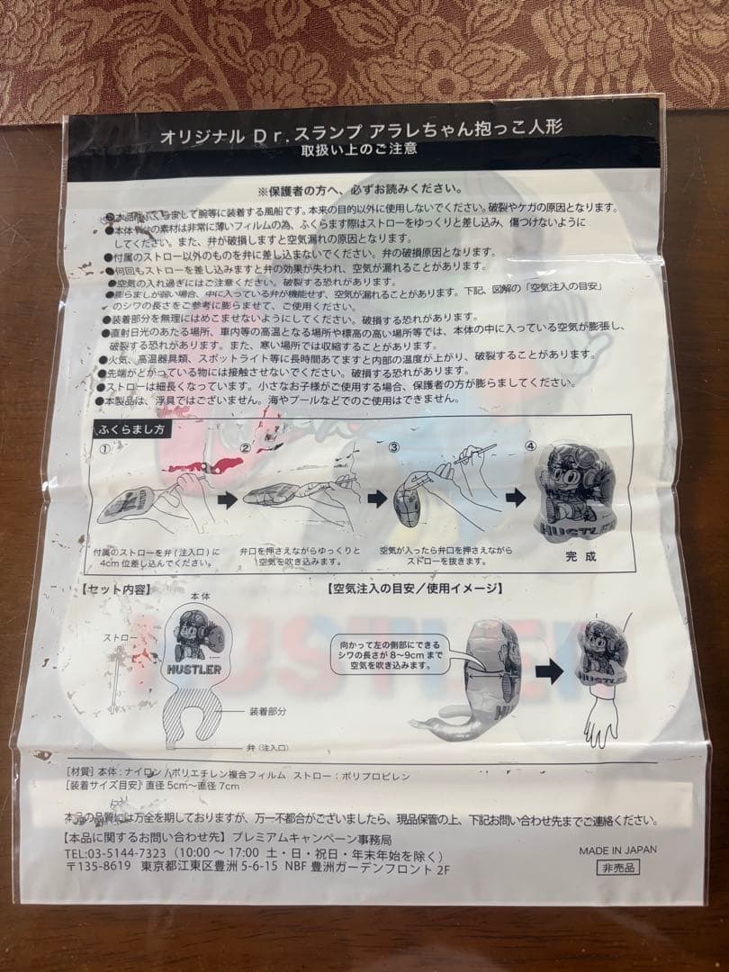 非売品 SUZUKI HUSTLER アラレちゃん 抱っこ人形 — image 2