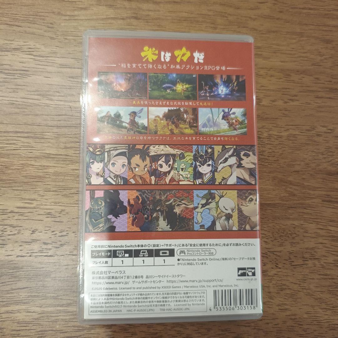 天穂のサクナヒメ Nintendo Switch ソフト — image 3