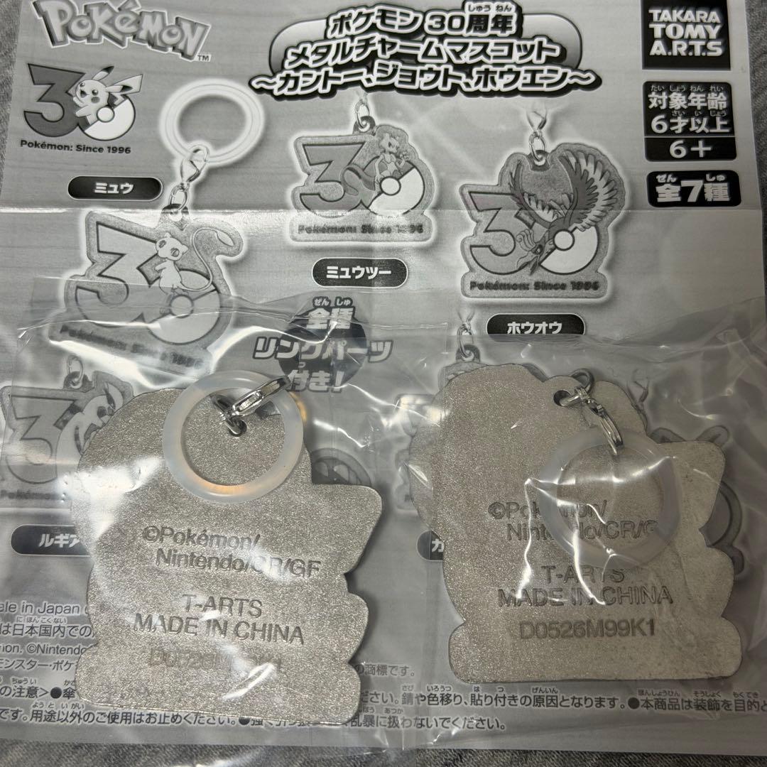 ポケモン 30周年記念 ホウオウ　メタルチャーム 2個セット — image 2