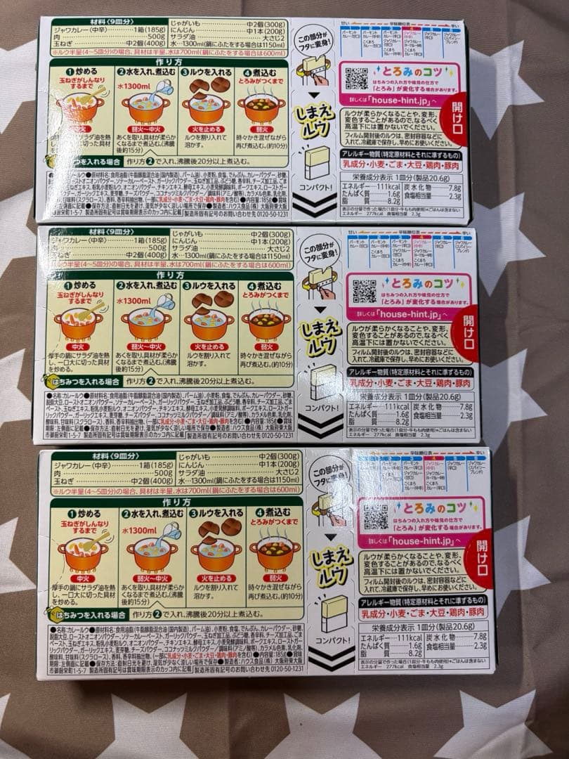 ジャワカレー （中辛）×3箱 — image 2