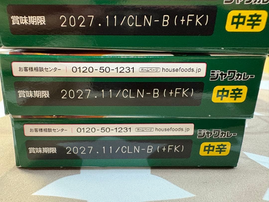 ジャワカレー （中辛）×3箱 — image 3