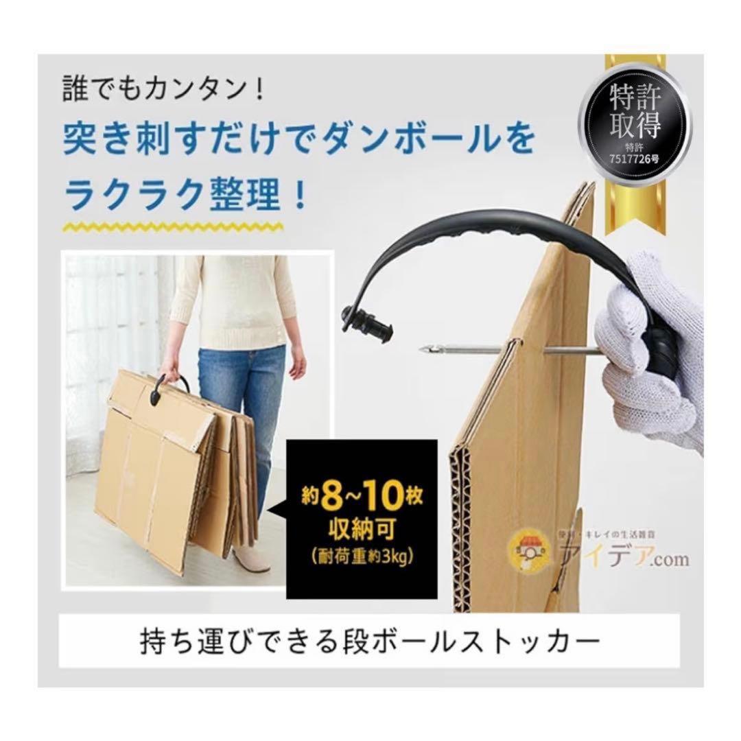 ダンボールストッカー コジット　COGIT — image 3