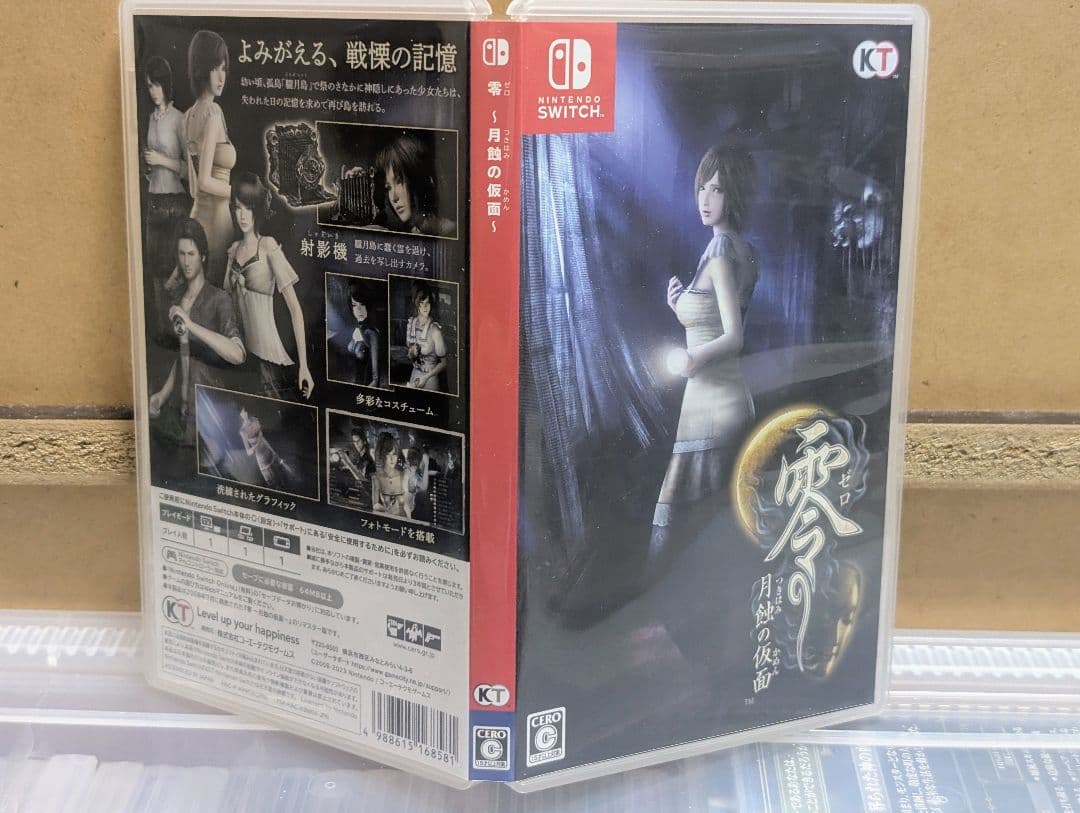【Switch】零 〜月蝕の仮面〜 — image 3