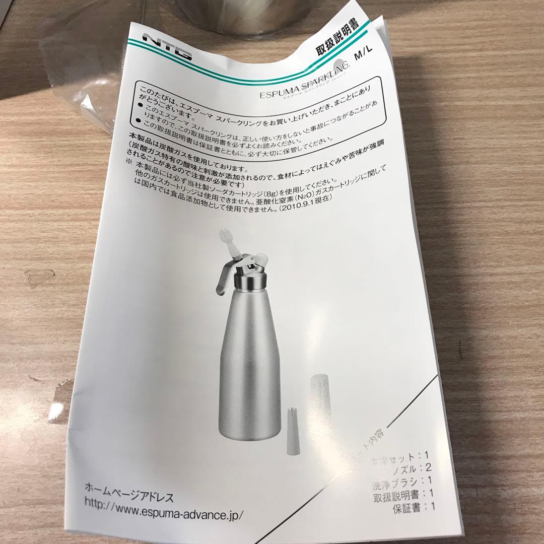 ESPUMA SPARKLING Lサイズ 1180cc ジャンク — image 3