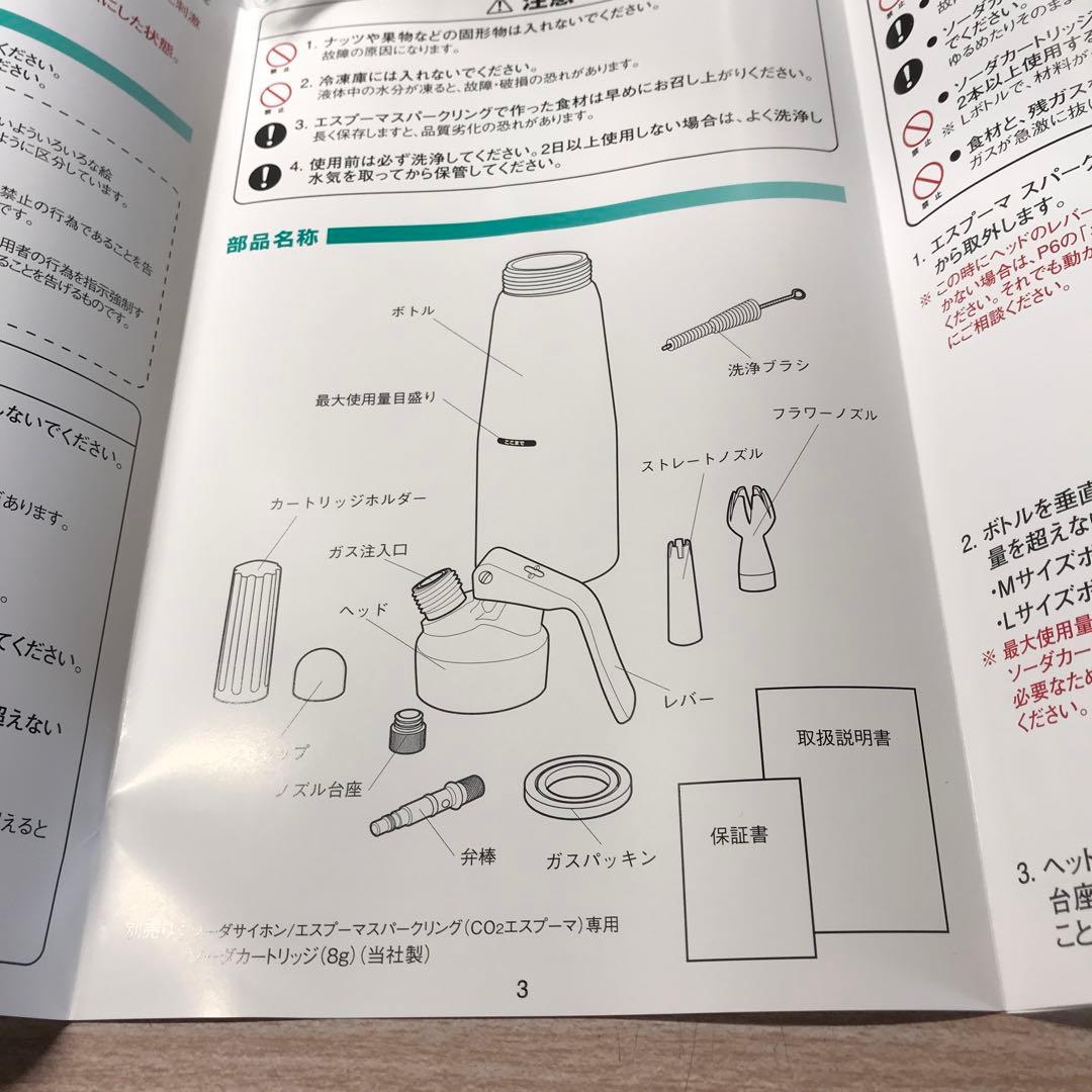 ESPUMA SPARKLING Lサイズ 1180cc ジャンク — image 4