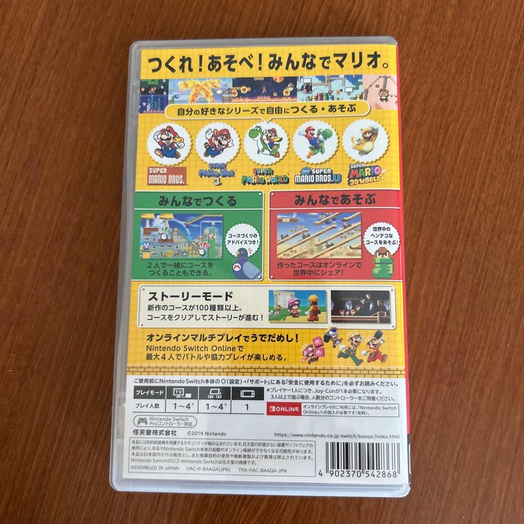 スーパーマリオメーカー2 — image 3