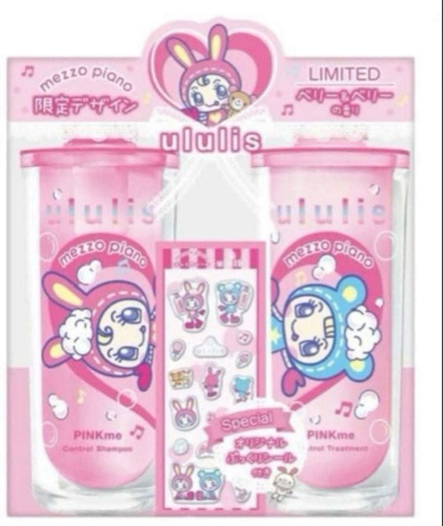 【新品】ululis メゾピアノ♡限定デザイン シャンプー ペアセット　ベリエ③ — image 3