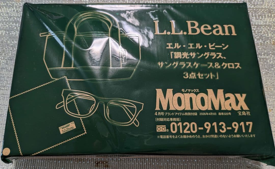 MonoMax モノマックス 2026年4月号 付録 エル・エル・ビーン — image 2