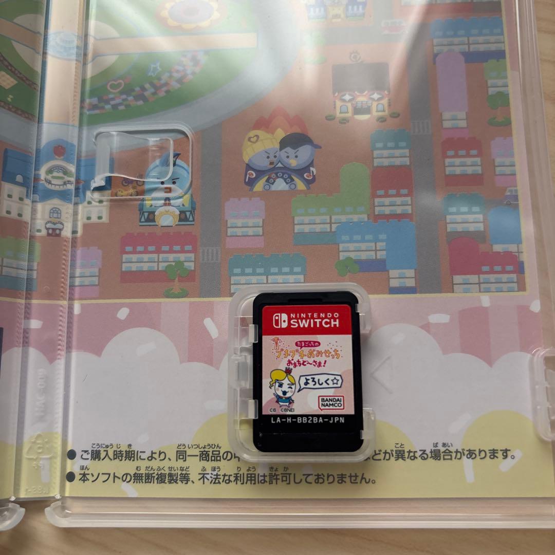 たまごっちのプチプチおみせっち おまちど〜さま！ Switch — image 3