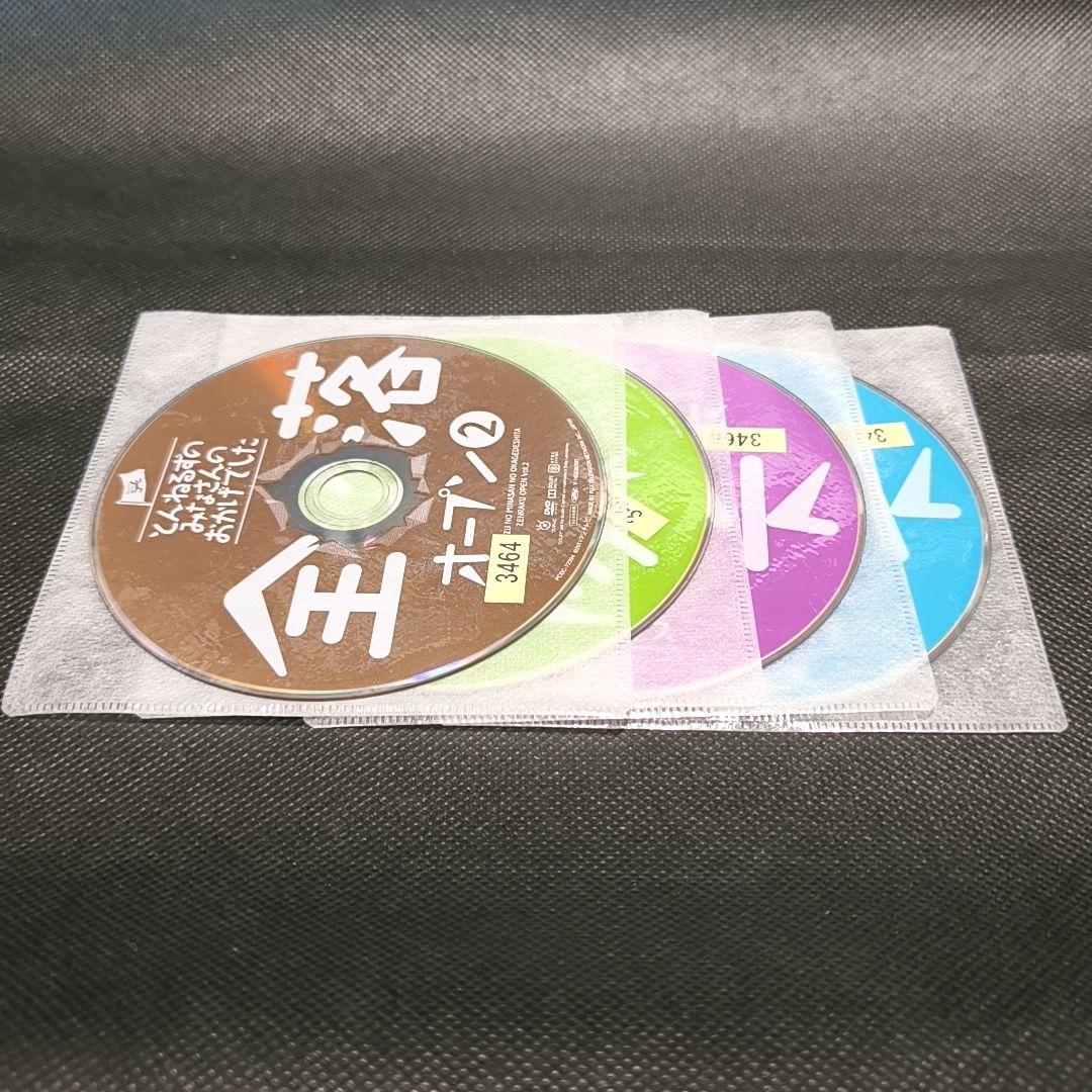 全落オープン 水落オープン ４枚セット — image 4