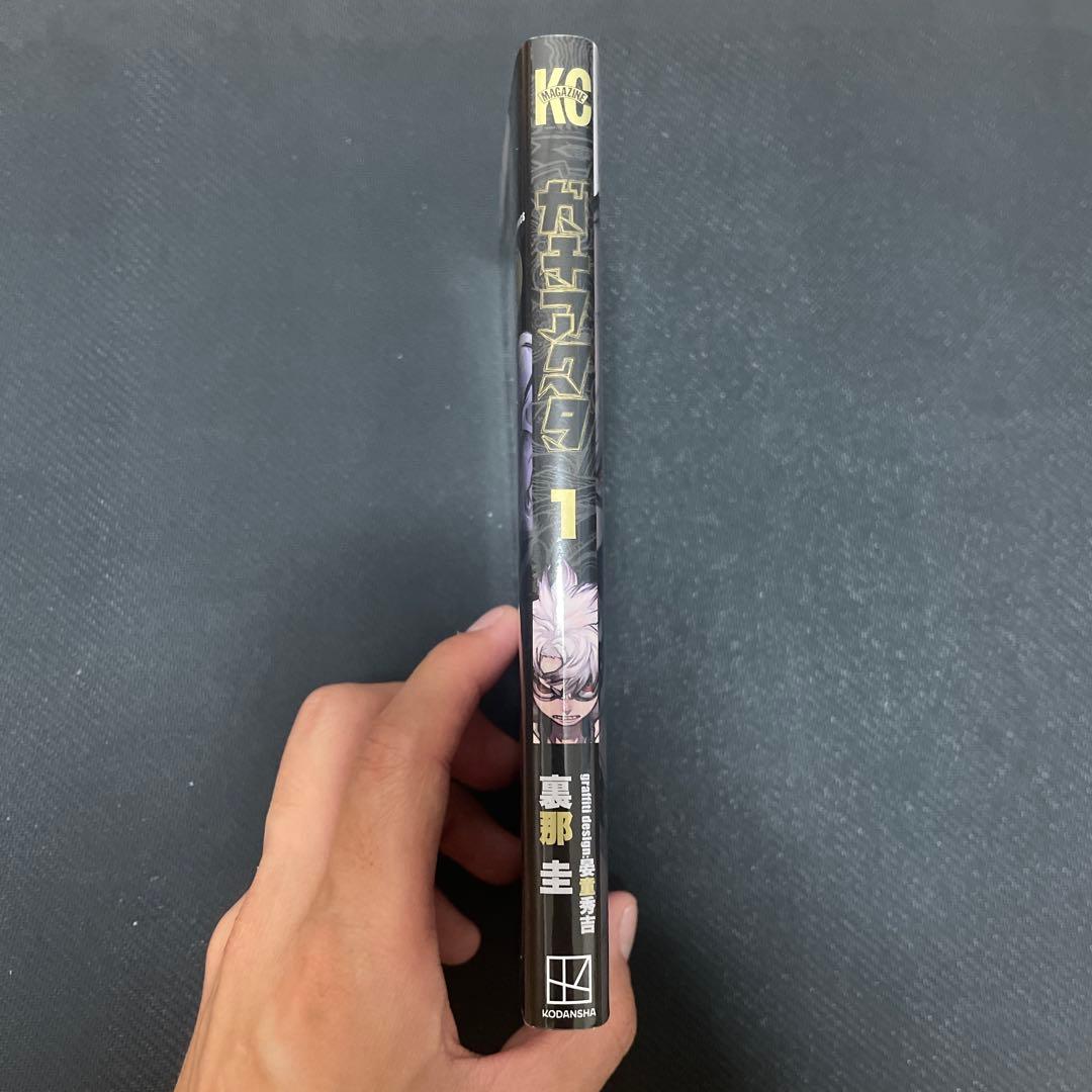 ガチアクタ　1巻　初版 — image 3