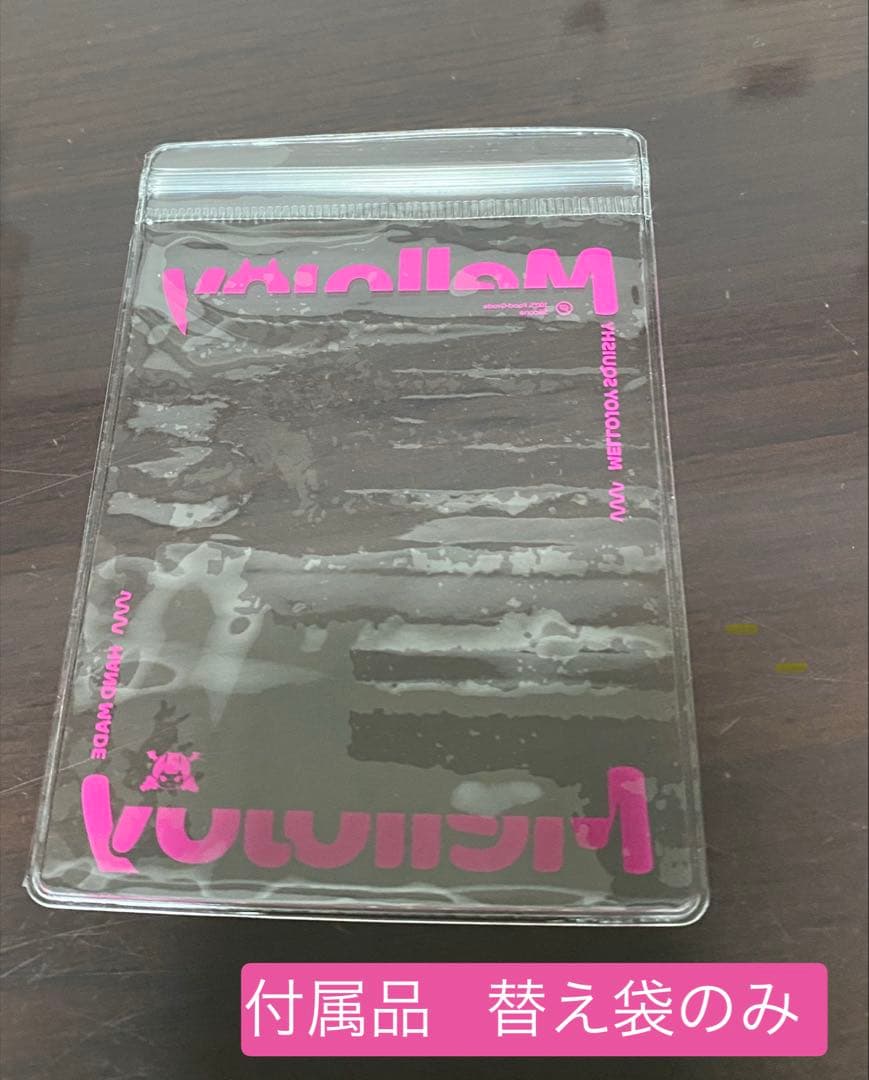 Mellojoy ミニランド まぐろ — image 3