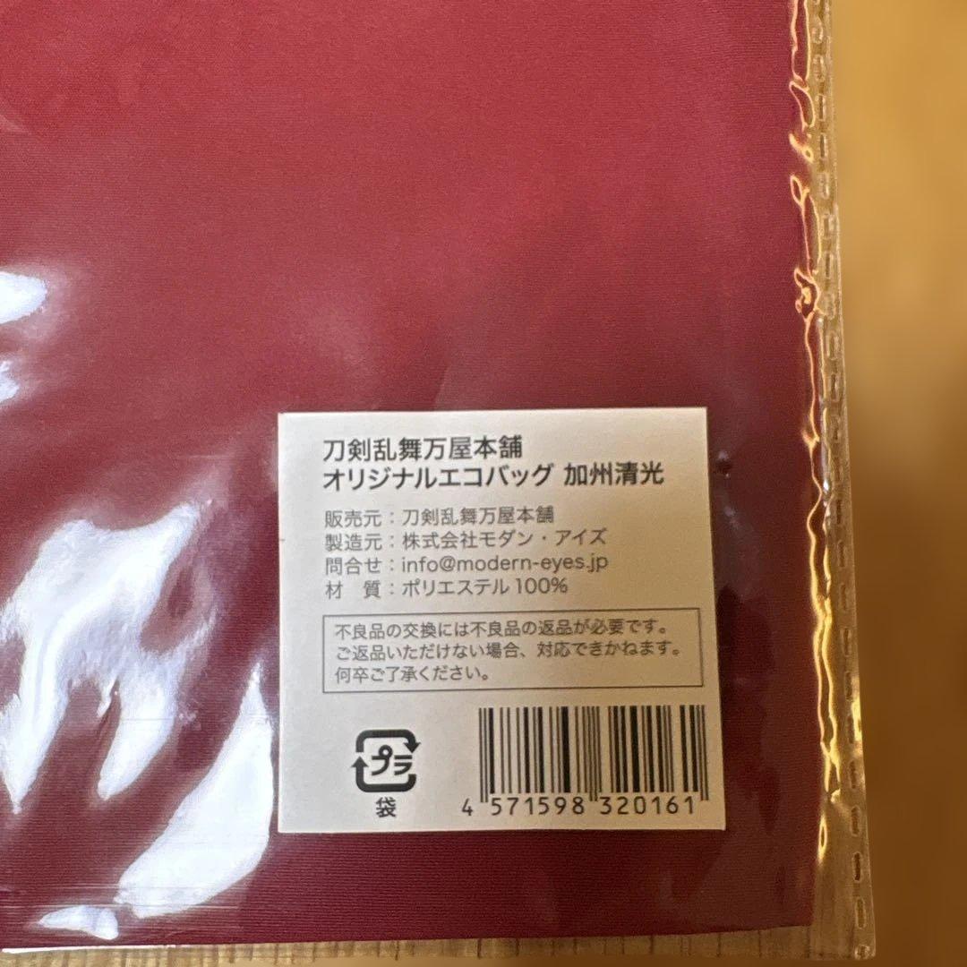 刀剣乱舞万屋本舗 オリジナルエコバッグ　加州清光 未開封 — image 5