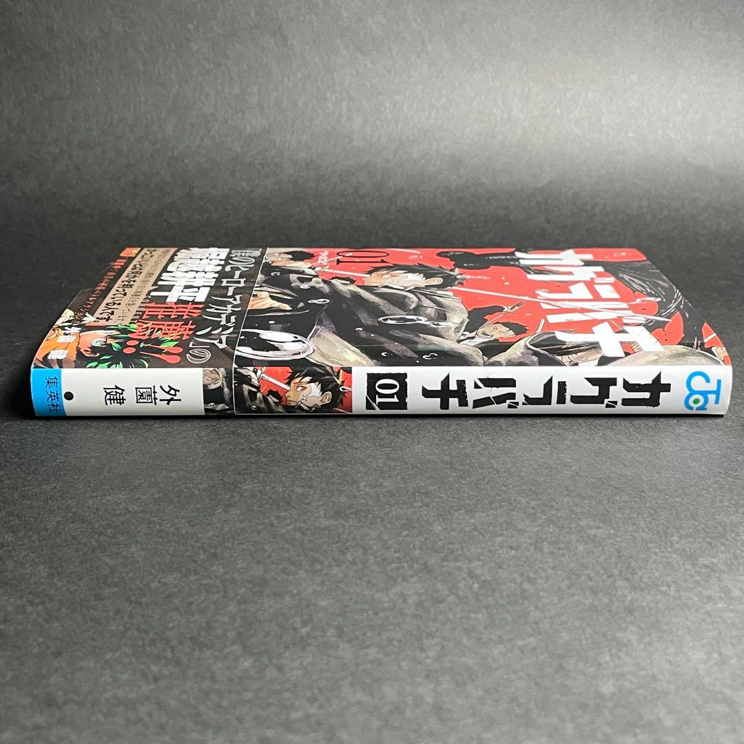 カグラバチ 1巻 第2刷 帯付き 外薗健 — image 5