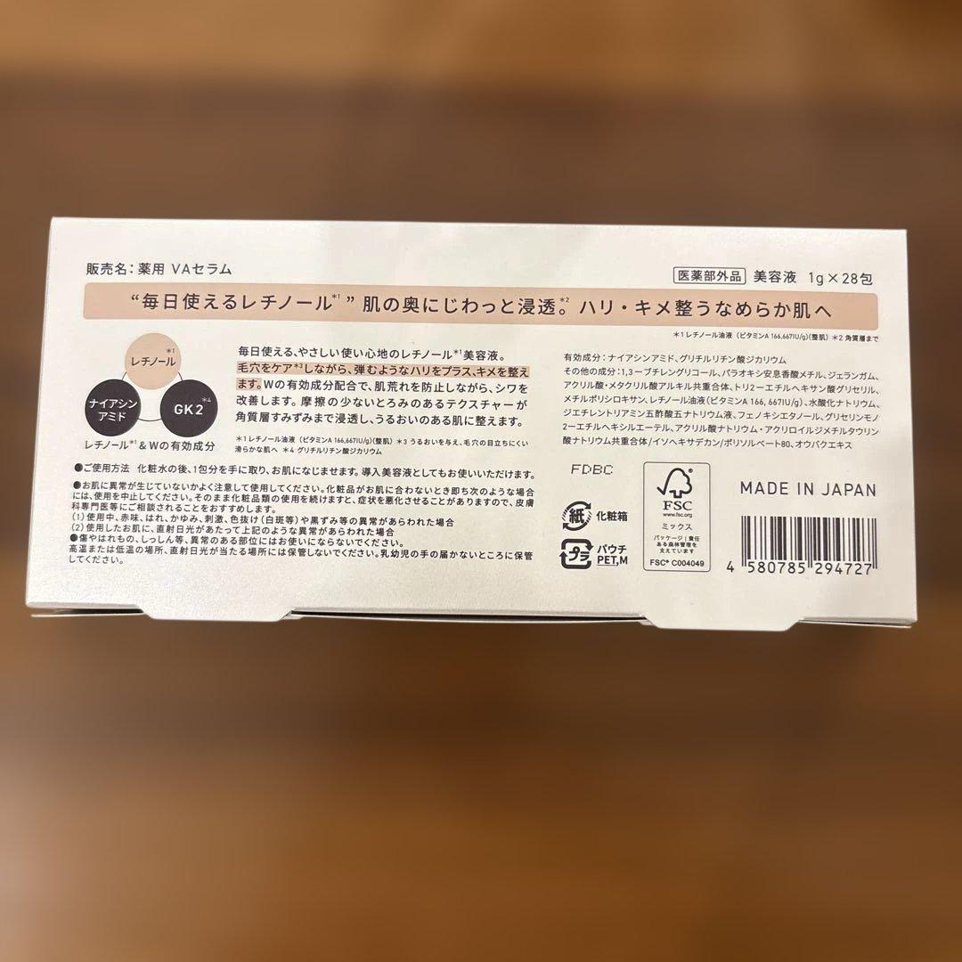 【新品未使用】ユンス Yunth 生レチノール美容液　トーンアップUV乳液 — image 2