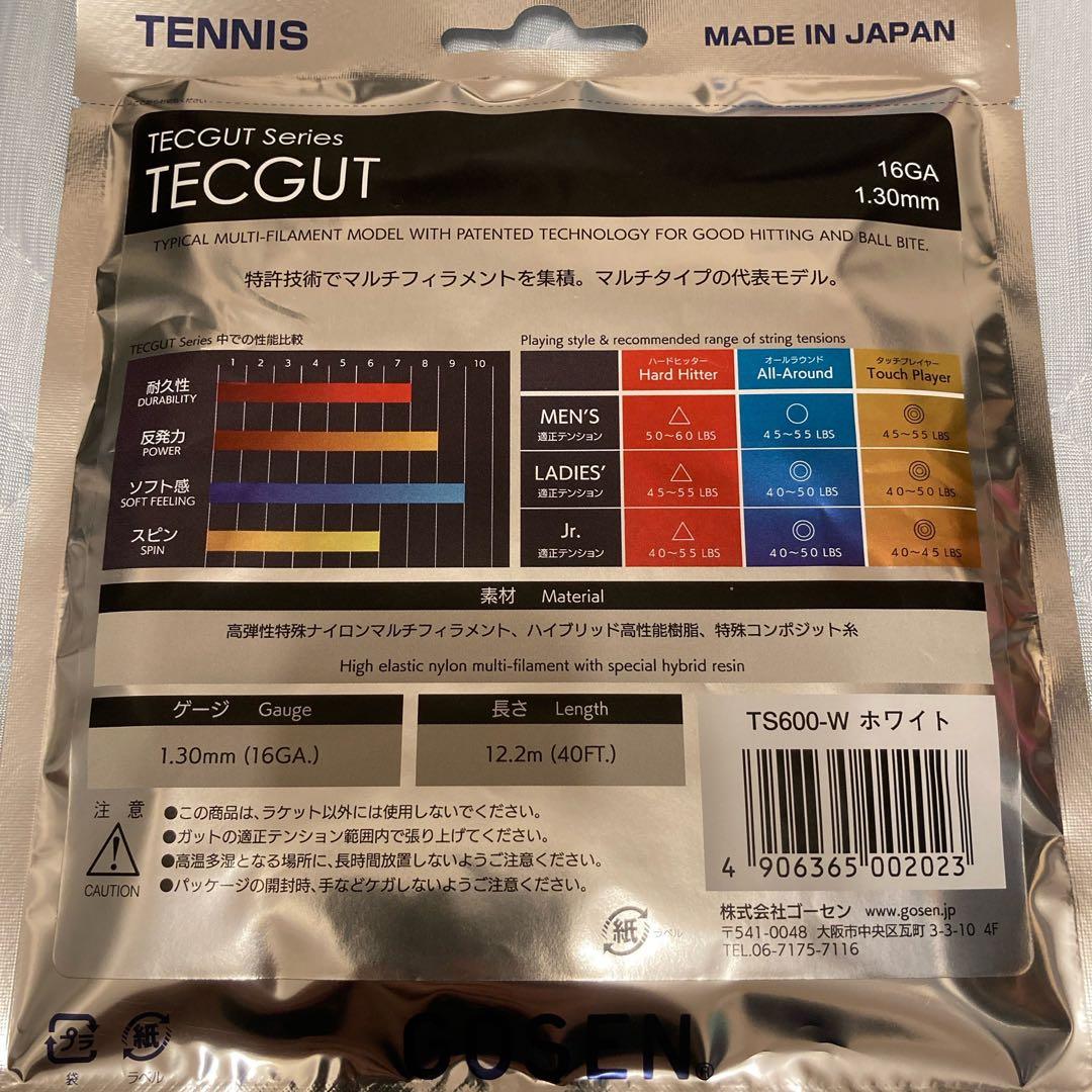 【新品】大特価！GOSENゴーセンTECGUT テックガット16GAテニスガット — image 2