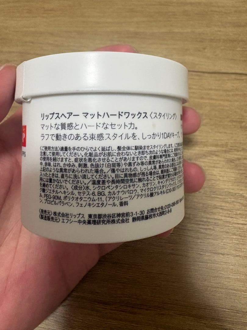 残量9割以上LIPPS ヘアワックス マットハードワックス — image 2
