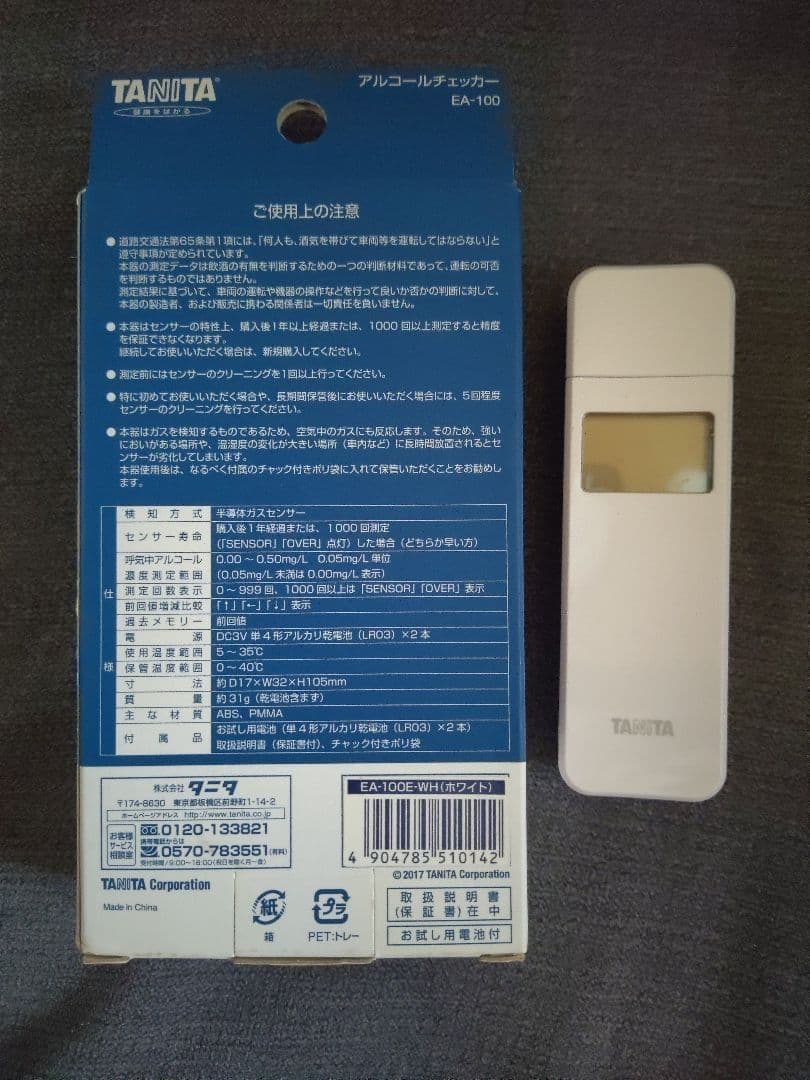 TANITA アルコールチェッカー EA-100 本体 — image 2