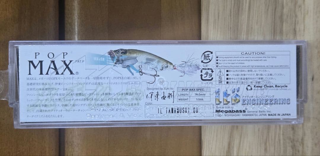 Megabass 　POPMAX — image 3