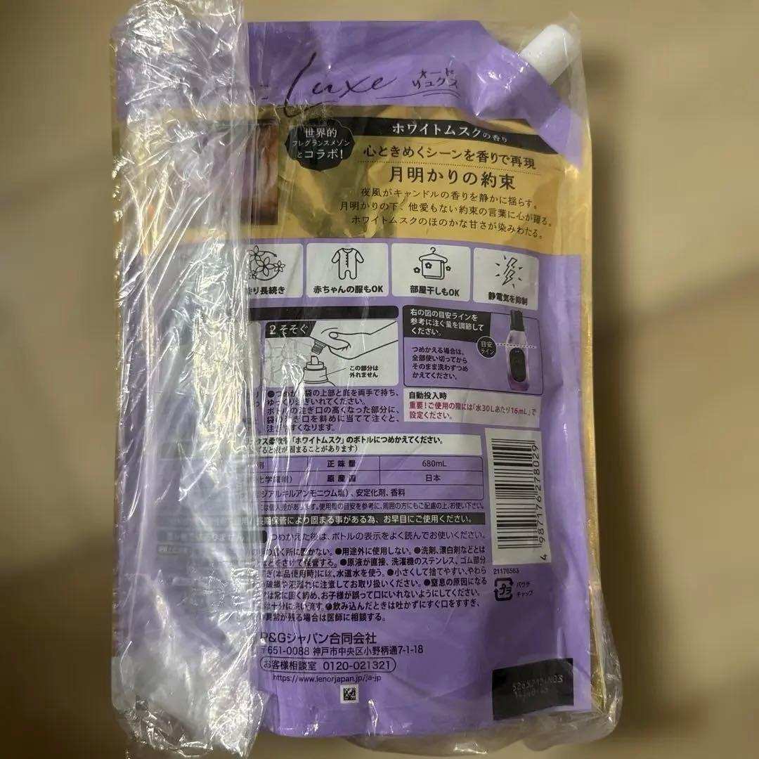 レノア オードリュクス柔軟剤 （ホワイトムスク） 680ml 詰め替え — image 2