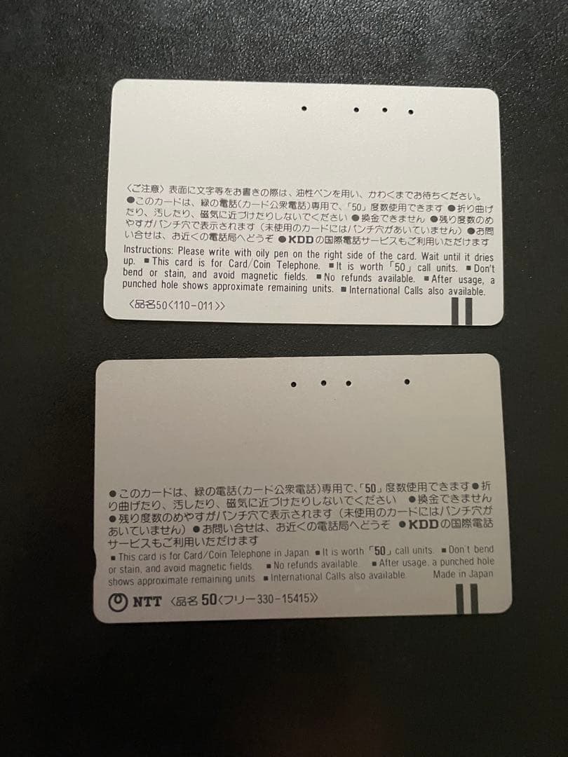 喜多島舞　使用済みテレホンカード KDD 2枚セット — image 2