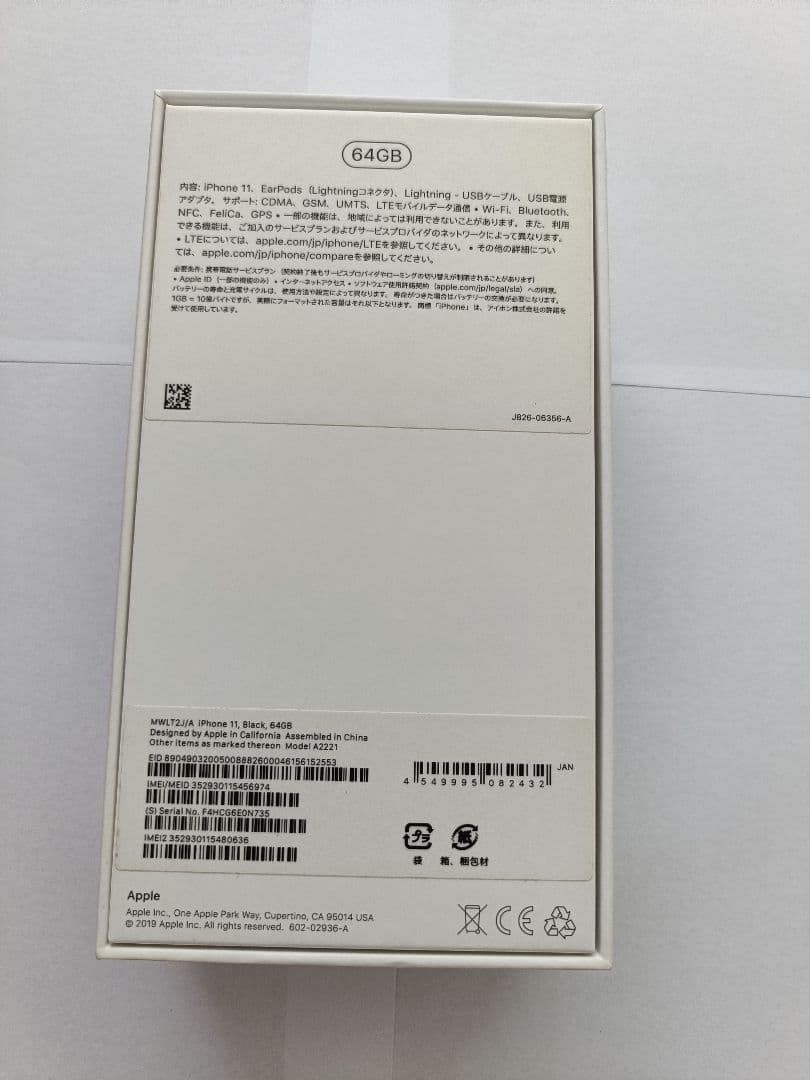 【訳あり・付属品未使用】iPhone 11 ブラック 64GB — image 3