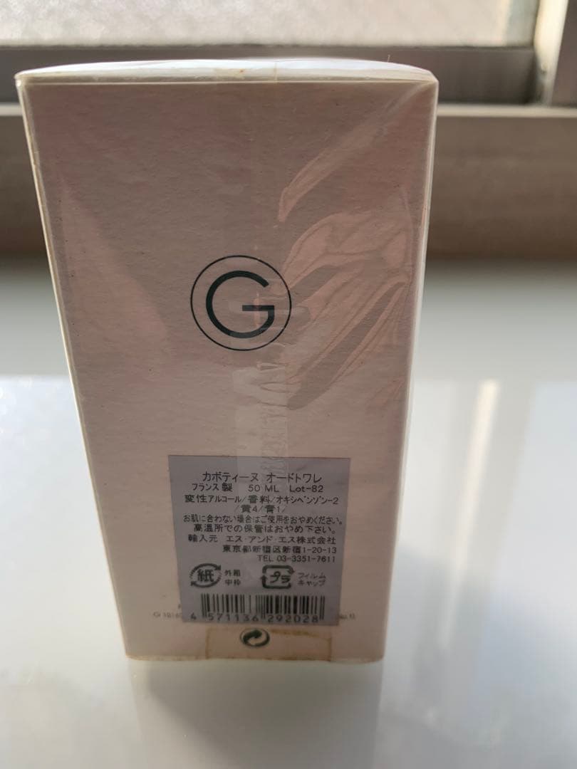 GRES Cabotine オードトワレ 50ml — image 2