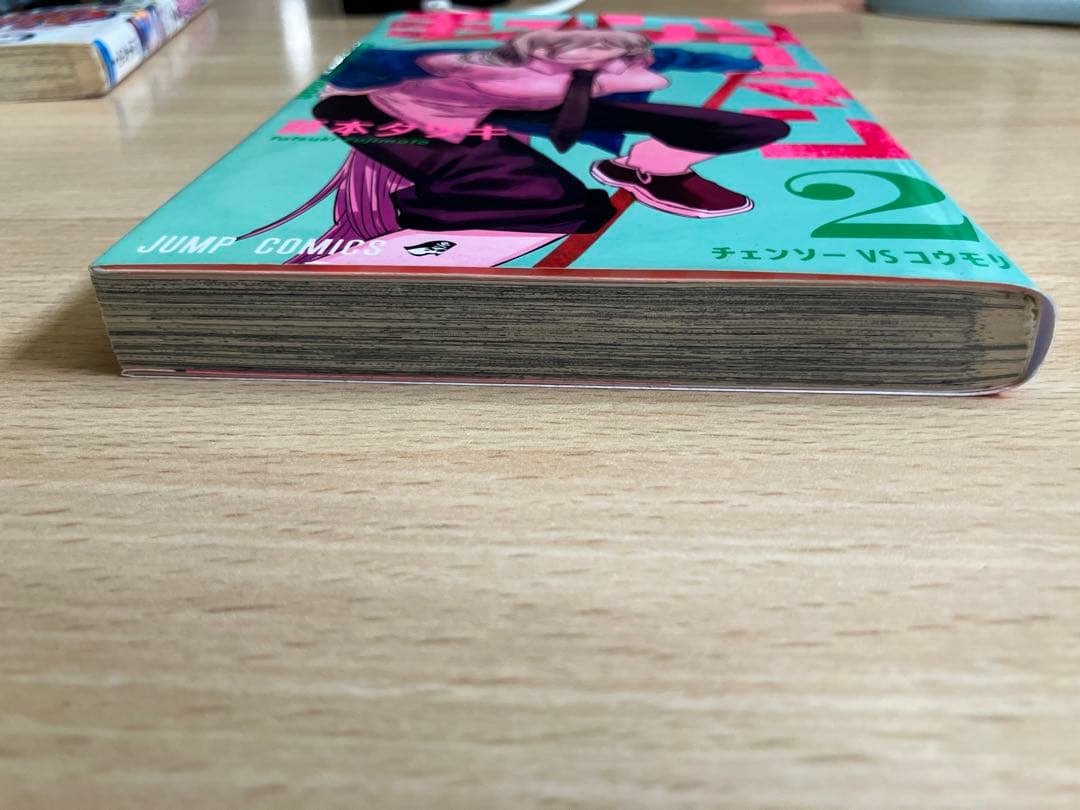 【初版】チェンソーマン 2巻 藤本タツキ ジャンプコミックス — image 3