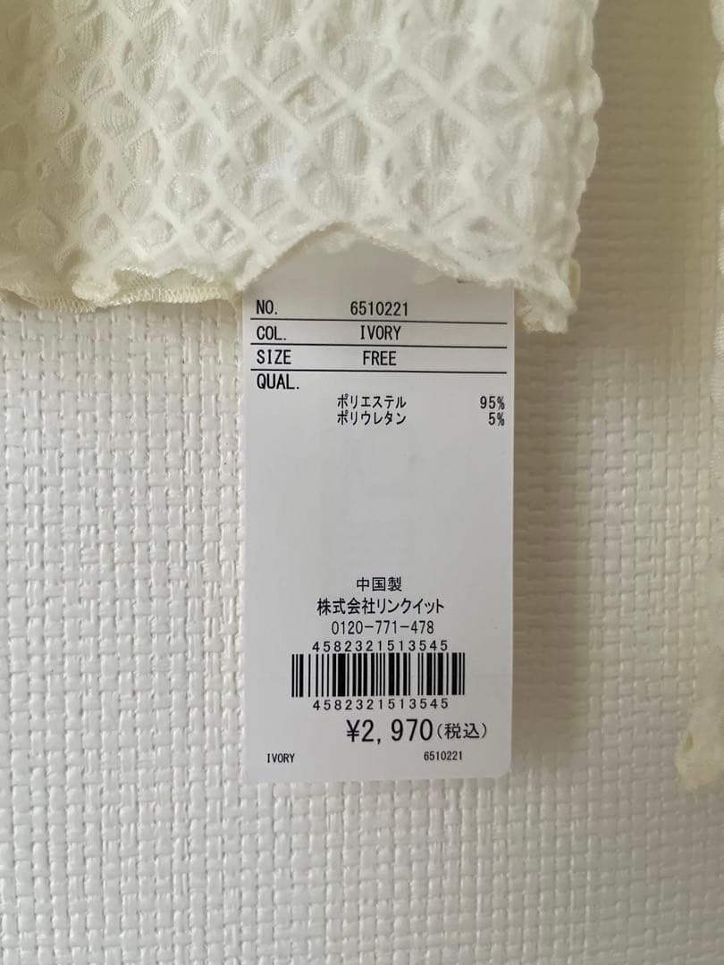 《新品タグ付》 Bou Jeloud メッシュ トップス アイボリー — image 3
