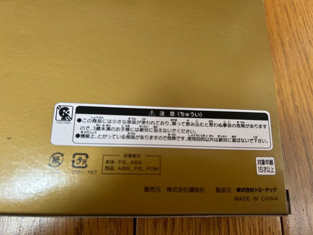 トミーテック 週間SL鉄道模型 創刊号付録　里山交通BD2012形機関車❗️ — image 3