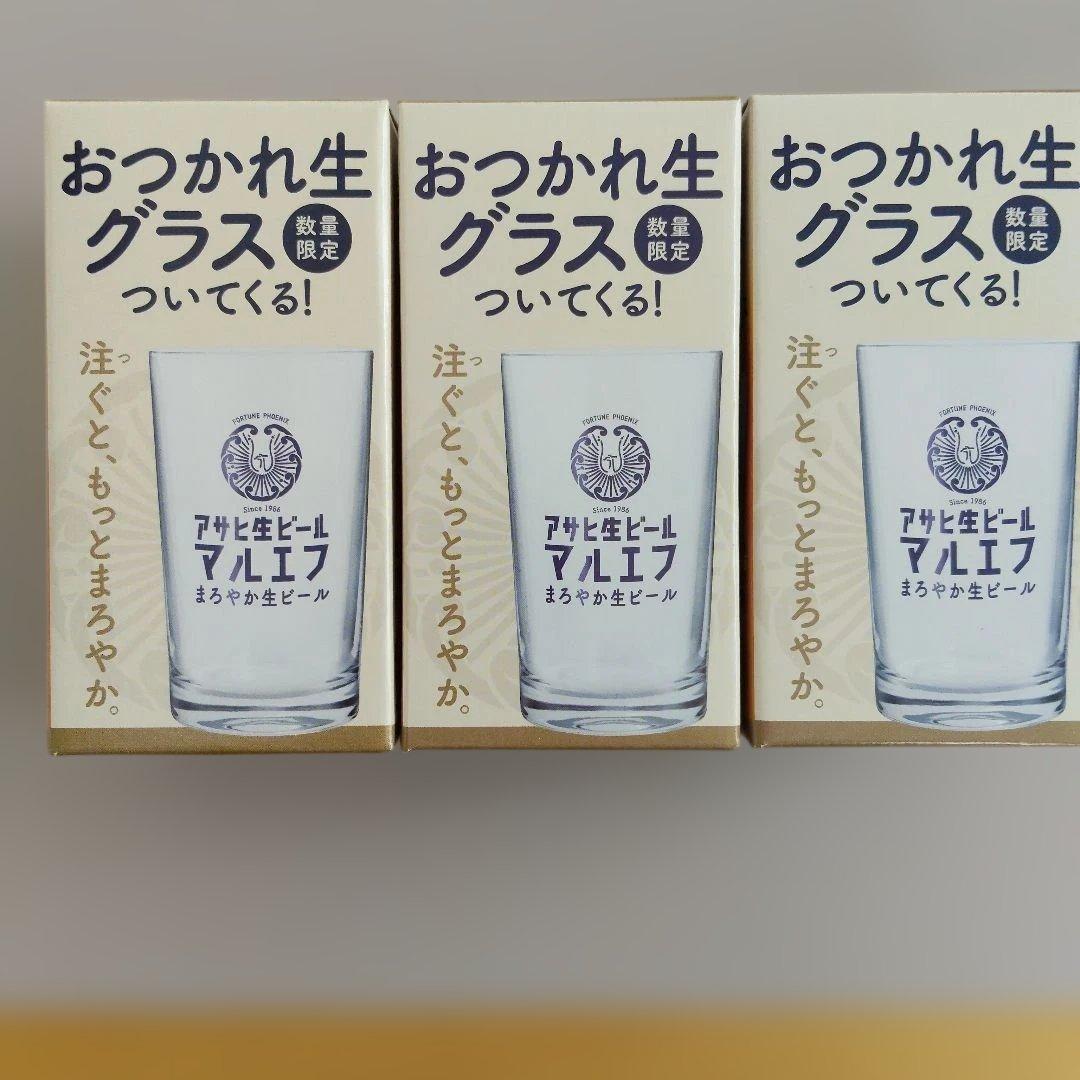 アサヒ生ビール マルエフ おつかれ生グラス 3個セット — image 2
