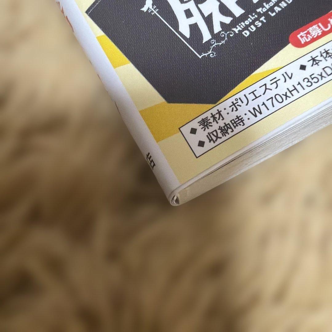ダストランド 1used品美品 — image 4