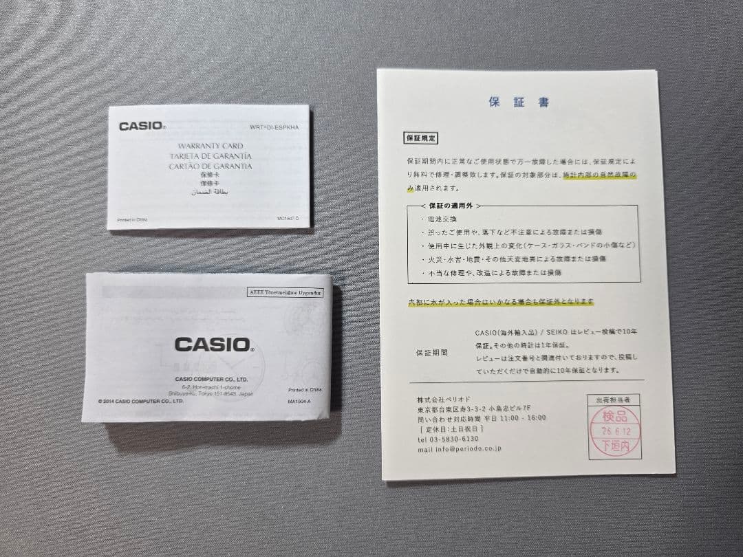 保証書有り　新品未使用　 カシオ 　MTP-B185D-2A2V　アイスブルー — image 3