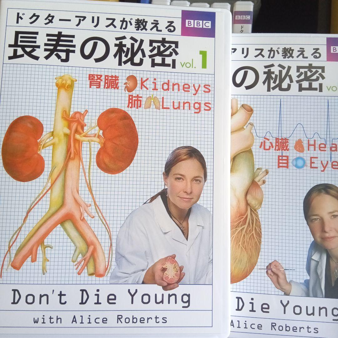 DVD 長寿の秘密 7巻　新品未開封　ユーキャン　聴診器付き — image 5