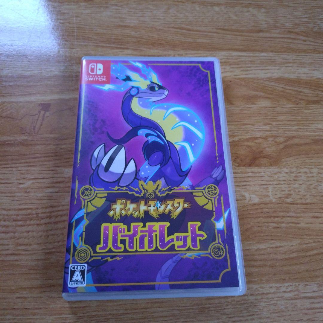 ケースのみ ポケットモンスターバイオレット 中古 ソフトなし — image 2