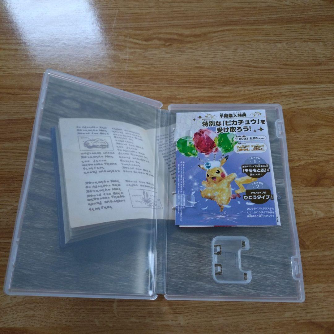 ケースのみ ポケットモンスターバイオレット 中古 ソフトなし — image 3