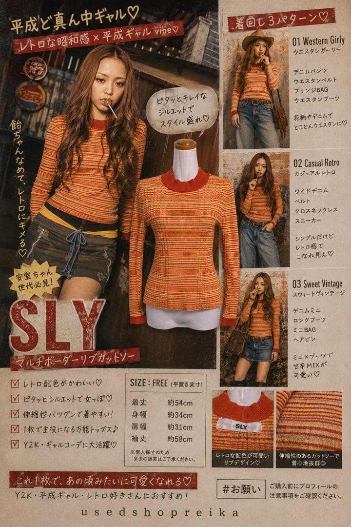 SLY マルチボーダー リブカットソー 長袖 — image 2