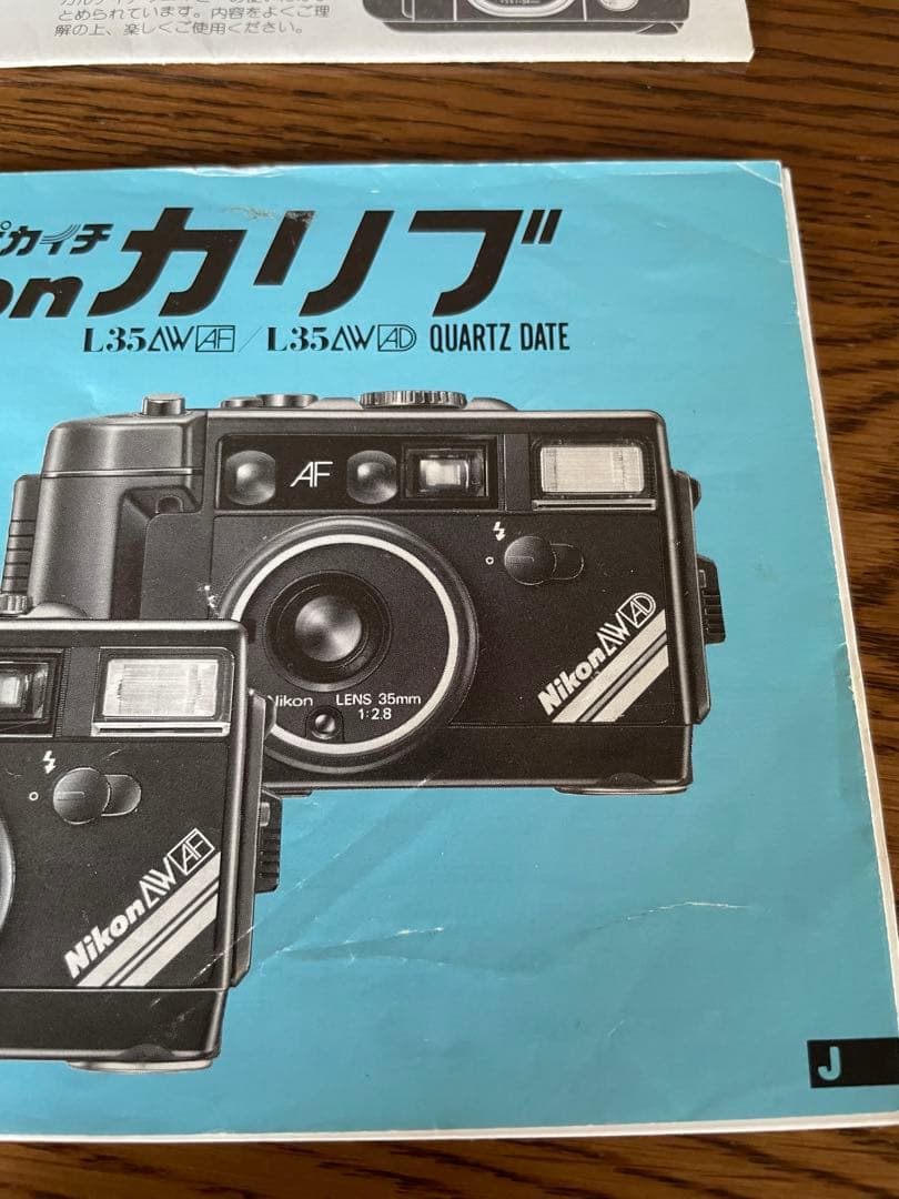Nikon カリブ Fujifilm CARDIA WAVEE 取説 説明書 — image 2