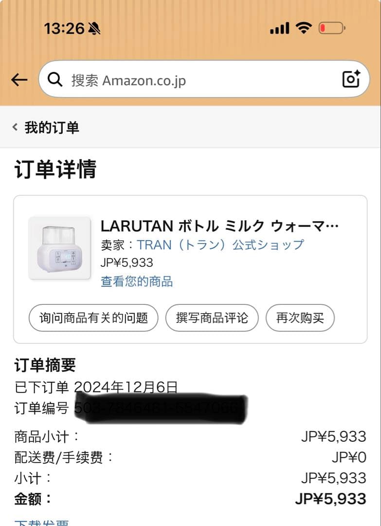 LARUTAN ボトルミルクウォーマー 本体 — image 2