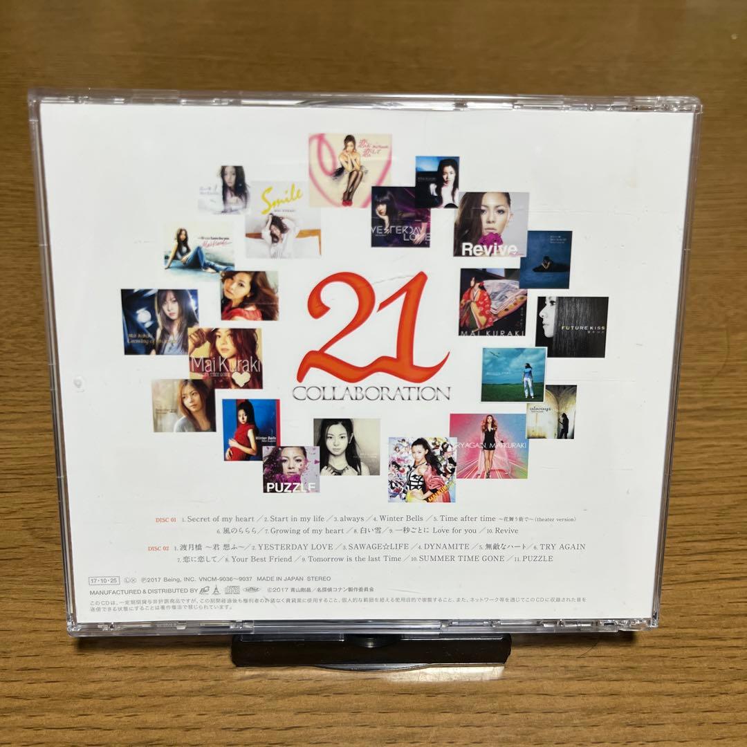 倉木麻衣 名探偵コナン COLLABORATION BEST 21 — image 2